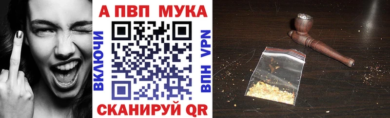 Альфа ПВП мука  omg онион  Николаевск 