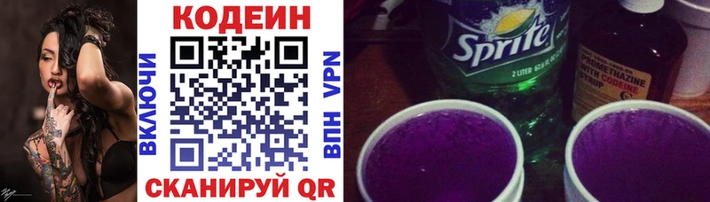 где купить наркоту  кракен онион  Кодеиновый сироп Lean напиток Lean (лин)  Николаевск 