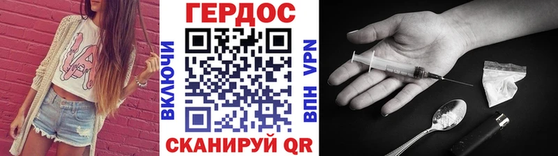 хочу наркоту  Николаевск  Героин Heroin 