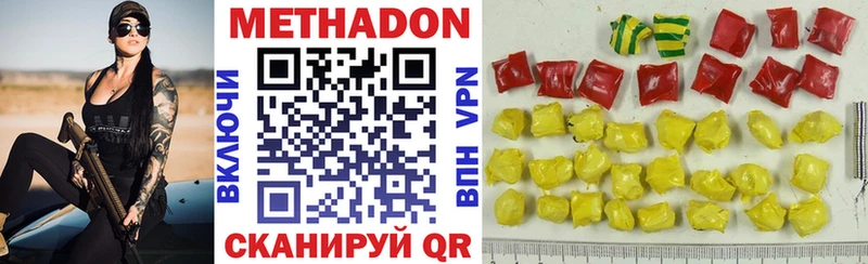 МЕТАДОН methadone  Николаевск 