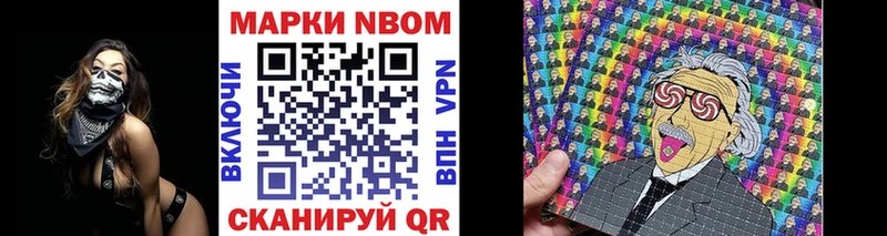 Марки N-bome 1500мкг Николаевск